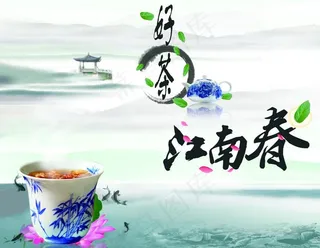 茶叶广告图片
