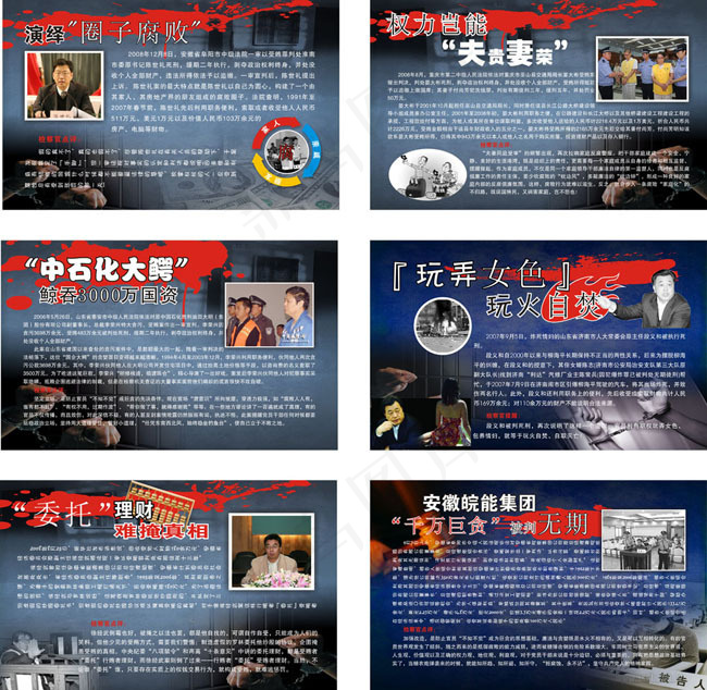 检察院宣传展板矢量素材cdr矢量模版下载