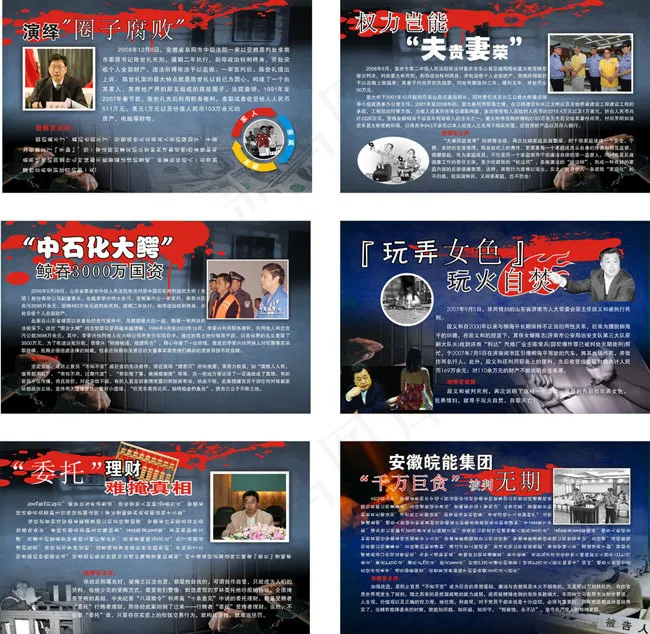 检察院宣传展板矢量素材cdr矢量模版下载
