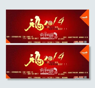 联通2014海报图片