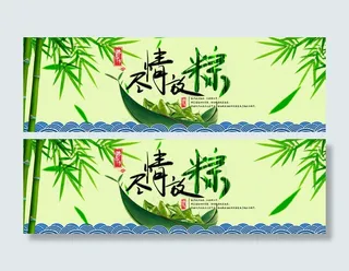 端午节节日banner