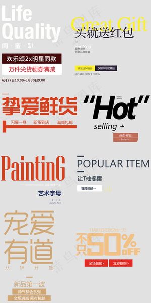 2017最新暖色调秋季淘宝天猫通用...