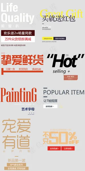 2017最新暖色调秋季淘宝天猫通用...