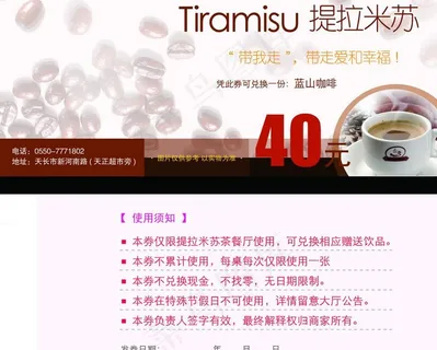 咖啡代金券优惠券图片 咖啡代金券优惠券图片