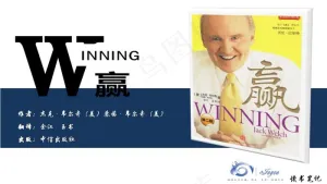 书籍介绍图书推介PPT模板