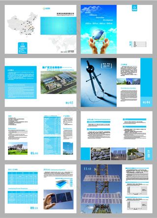 蓝色科技建筑机械商务企业宣传画册