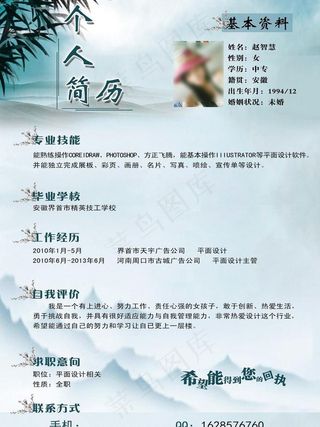 简历表封面图片