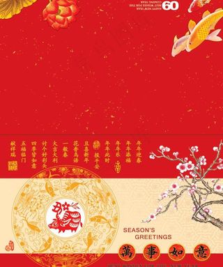 2009新春贺卡图片