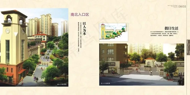 假日生活画册 假日生活画册