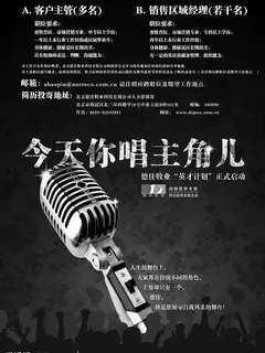 招聘广告设计模板图片