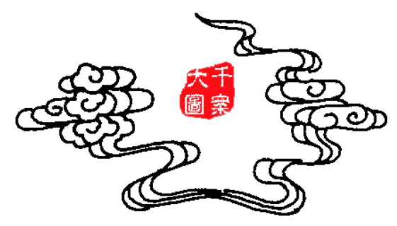 云中国风祥云古风云 云中国风祥云古风云