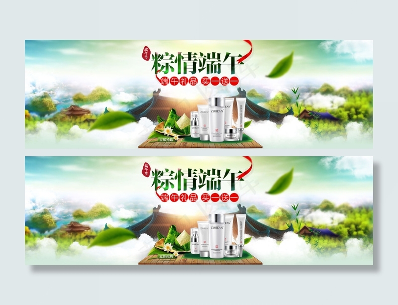 中国风淘宝端午节化妆品店铺活动海报