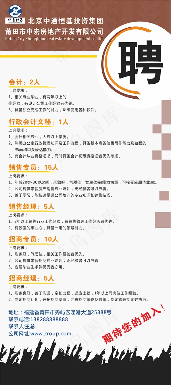 招聘X展架cdr矢量模版下载