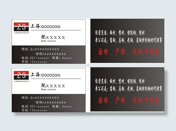 钢材名片cdr矢量模版下载