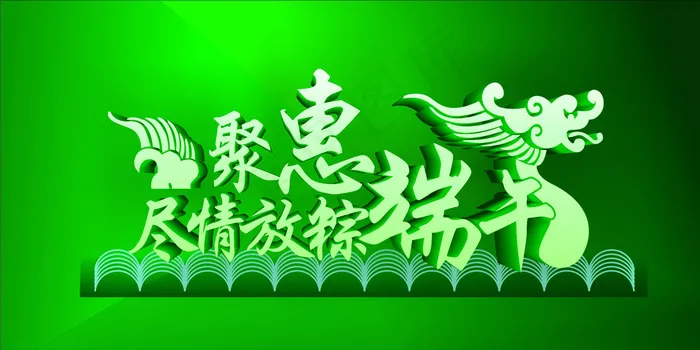 端午节素材图片cdr矢量模版下载