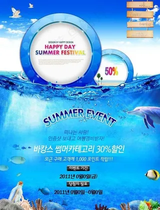 夏日海洋素材图片