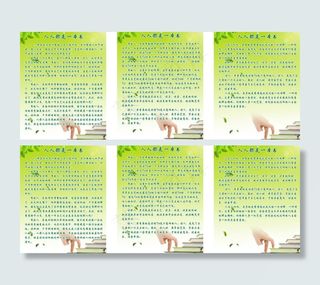 人生都是一本书图片