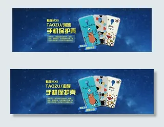 淘宝手机壳海报图片