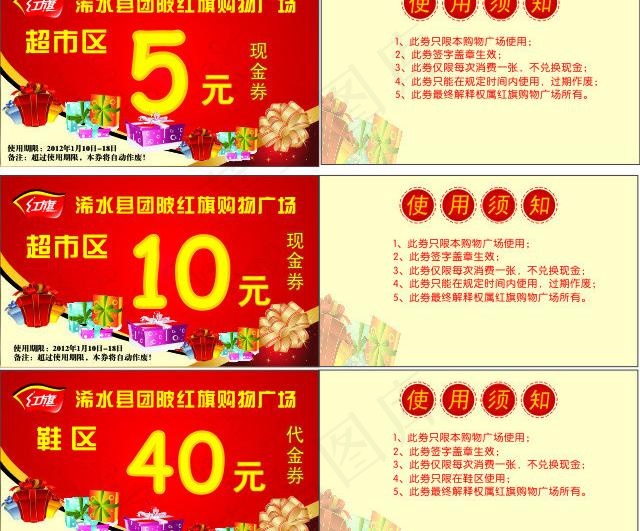 优惠券图片