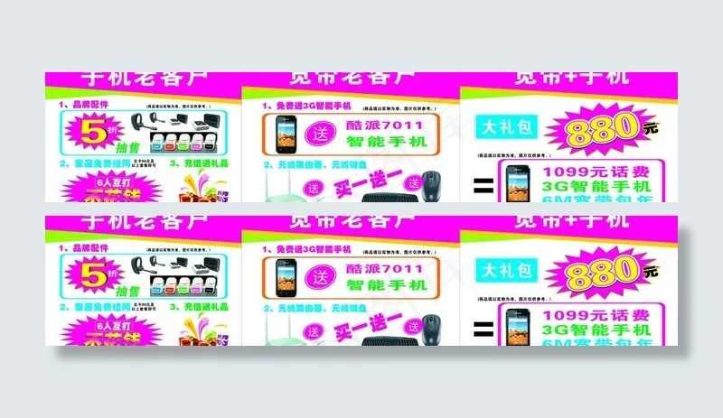 手机促销吊牌图片cdr矢量模版下载