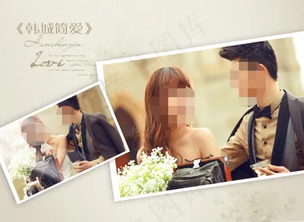 个性婚纱模板 个性婚纱模板