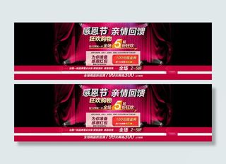 双十二仅此一天全场五折狂欢感恩节亲...