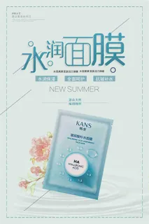 清新水润面膜护肤品海报