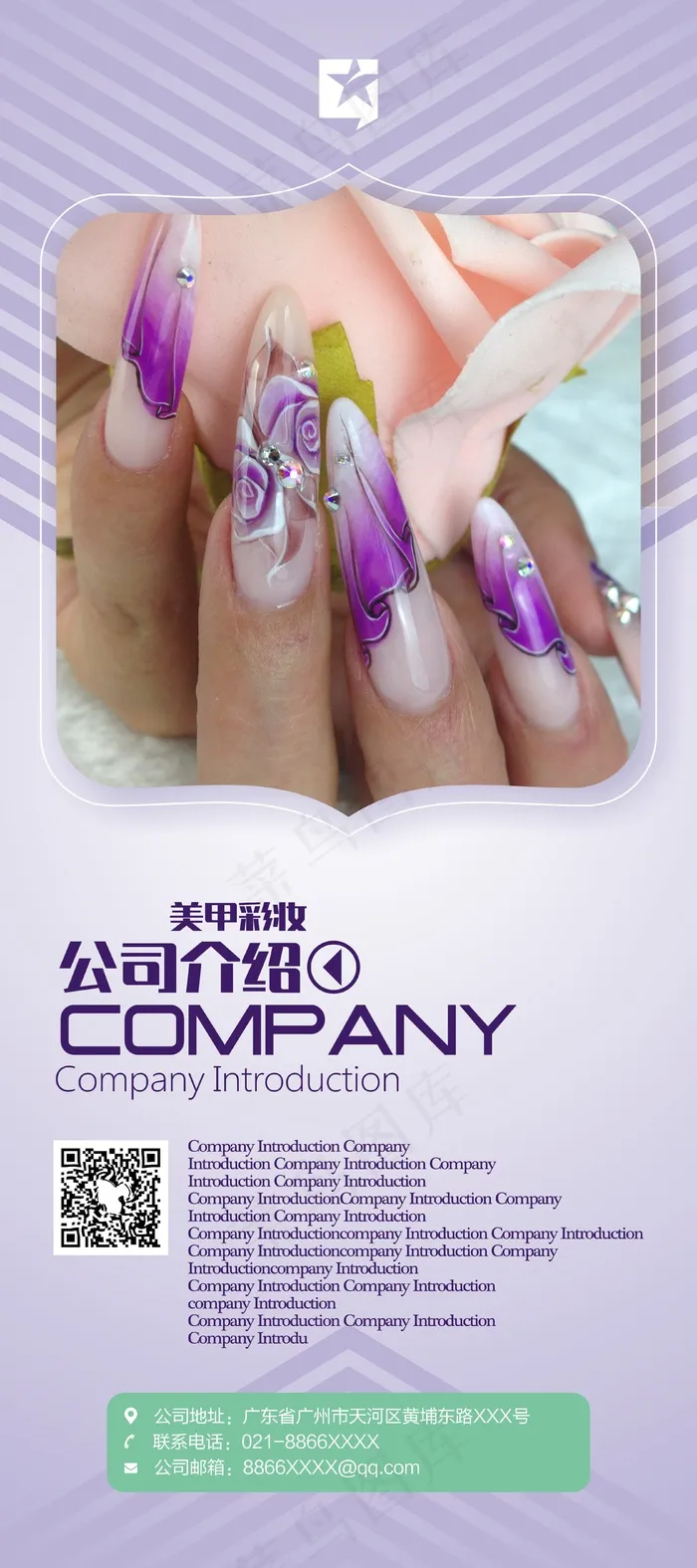 美甲彩妆机构企业介绍X展架cdr矢量模版下载