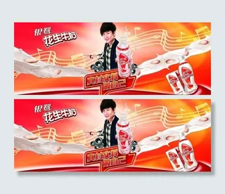 银鹭花生牛奶车身广告图片