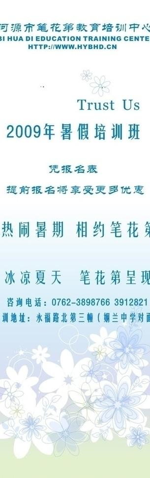 易拉宝 教育 培训 宣传图片cdr矢量模版下载