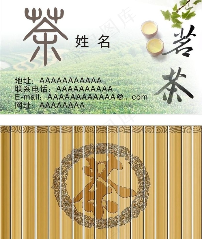 名片样板图片cdr矢量模版下载