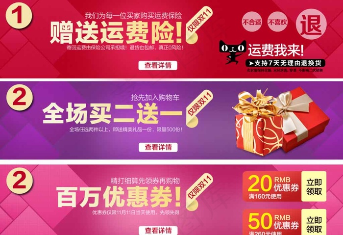 淘宝优惠券图片psd模版下载