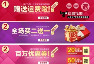 淘宝优惠券图片