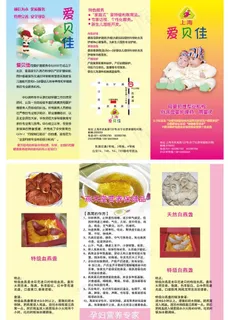 三折页设计图片