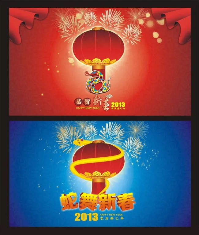 2013蛇年恭贺新春海报设计矢量素材cdr矢量模版下载