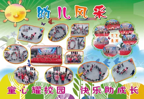李家村幼儿园幼儿风采展示