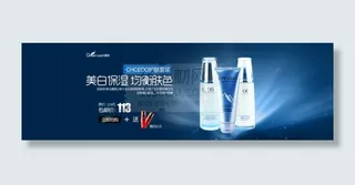 淘宝美妆广告PSD分层素材