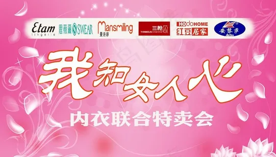 女人节图片 女人节图片