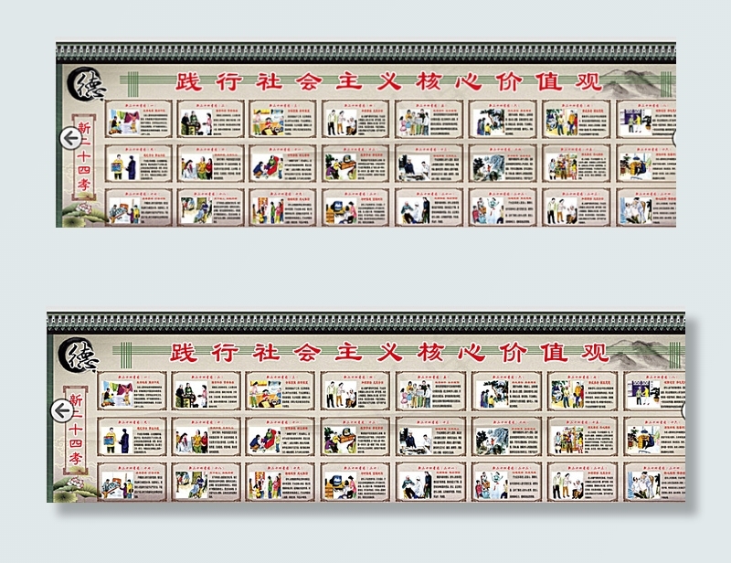 新二十四孝文化墙图片