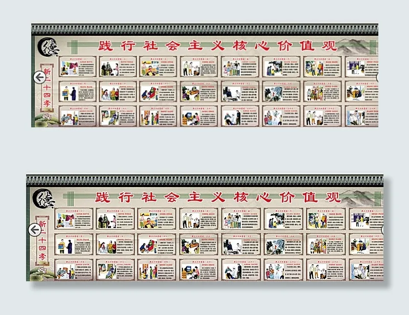 新二十四孝文化墙图片(9134X2835(DPI:40))psd模版下载