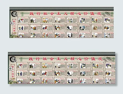 新二十四孝文化墙图片