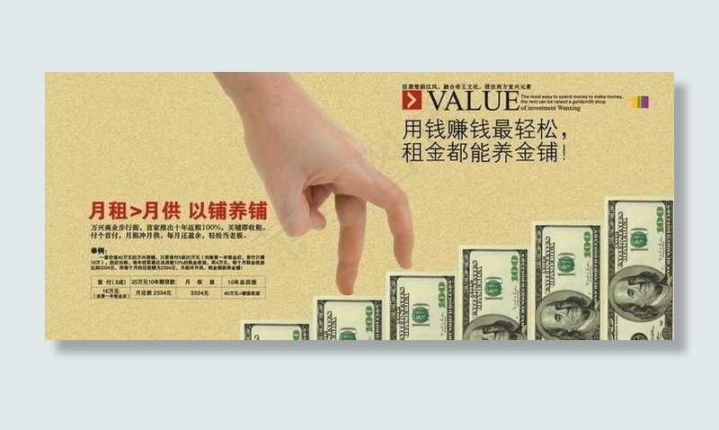 招商宣传设计图片cdr矢量模版下载