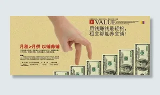 招商宣传设计图片