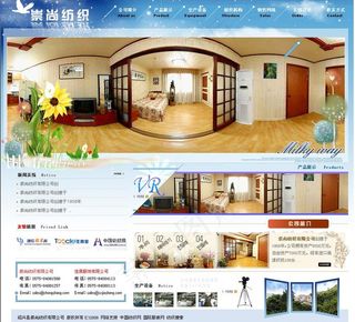 纺织行业网站图片