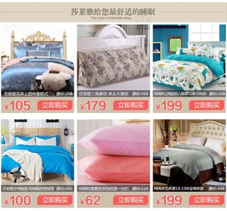 床品关联销售促销海报源文件