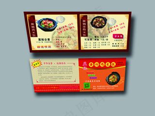 黄焖鸡宣传单模板