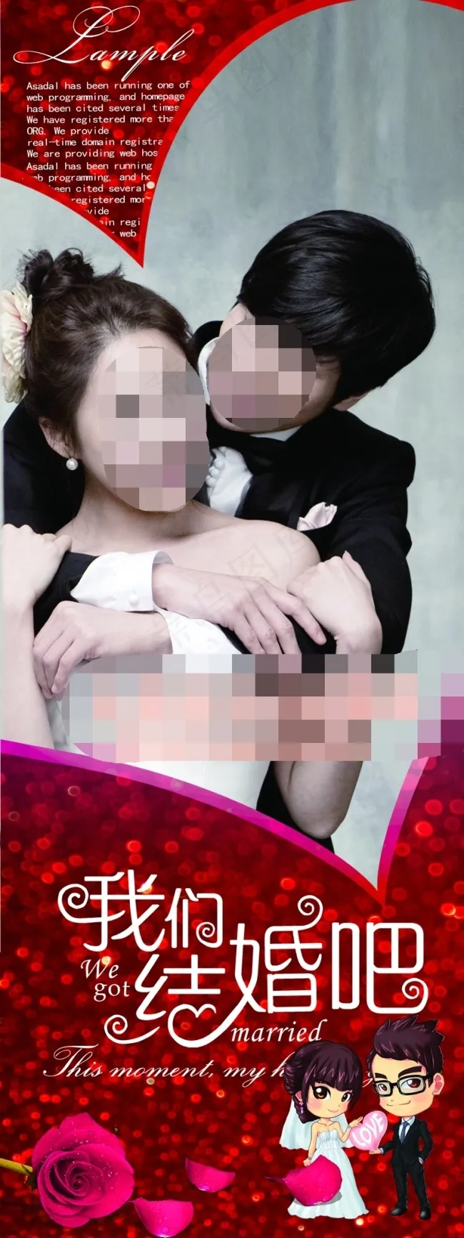 婚礼易拉宝 展架(2362X6299(DPI:100))psd模版下载