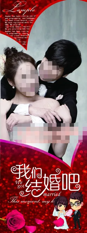 婚礼易拉宝 展架