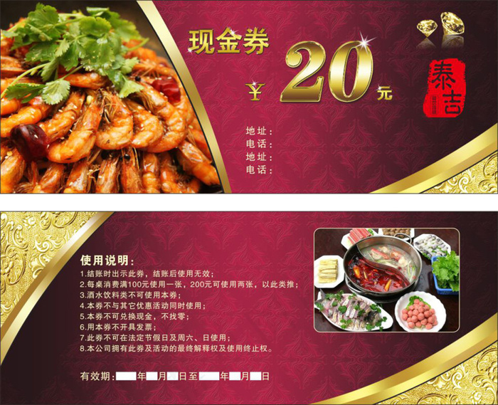 餐饮优惠券现金券抵用券素材cdr矢量模版下载