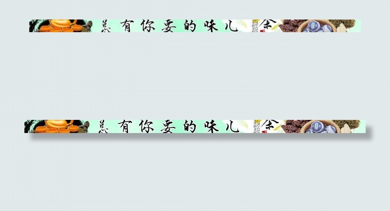 茶广告图图片psd模版下载